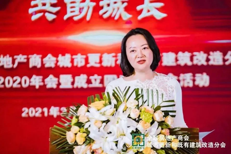 錦和集團應邀出席全聯(lián)房地產商會城市更新分會2020年會暨成立四周年紀念活動
